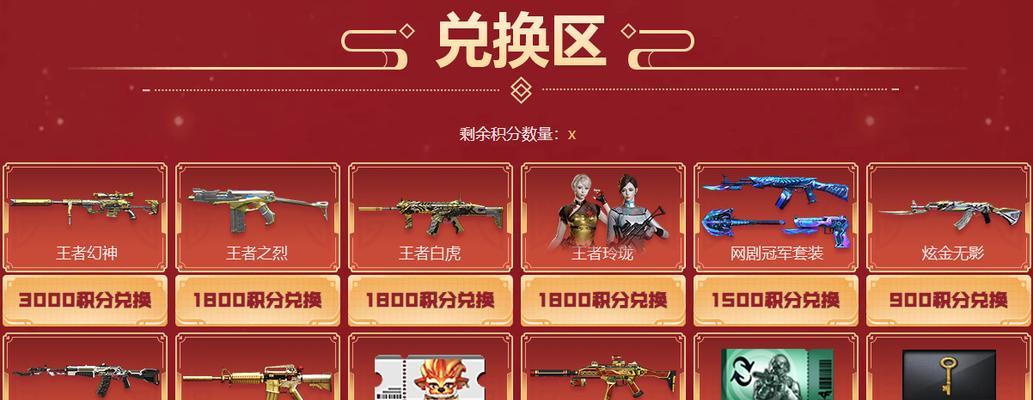 南部cf冠军之幻交易所购买流程是什么？