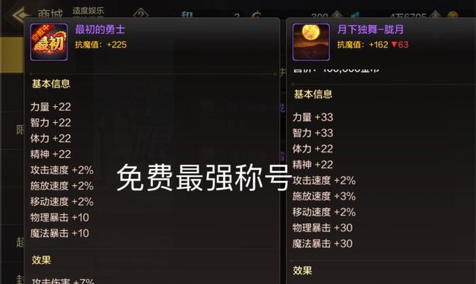 地下城中角色应该带什么称号？称号的选择有什么技巧？