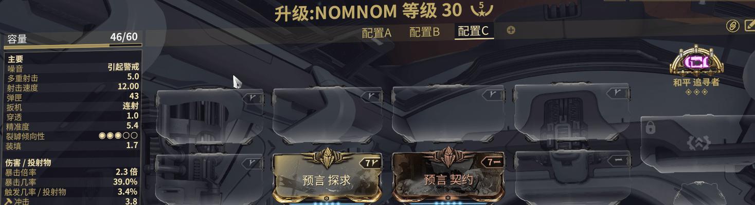 星际战甲剃刀蝴蝶升级方法是什么？需要哪些材料？