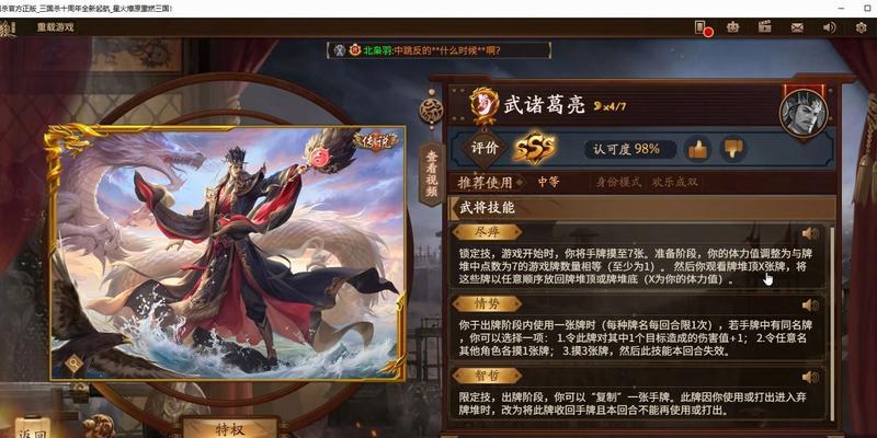 三国杀诸葛亮的四个技能分别是什么？有何作用？