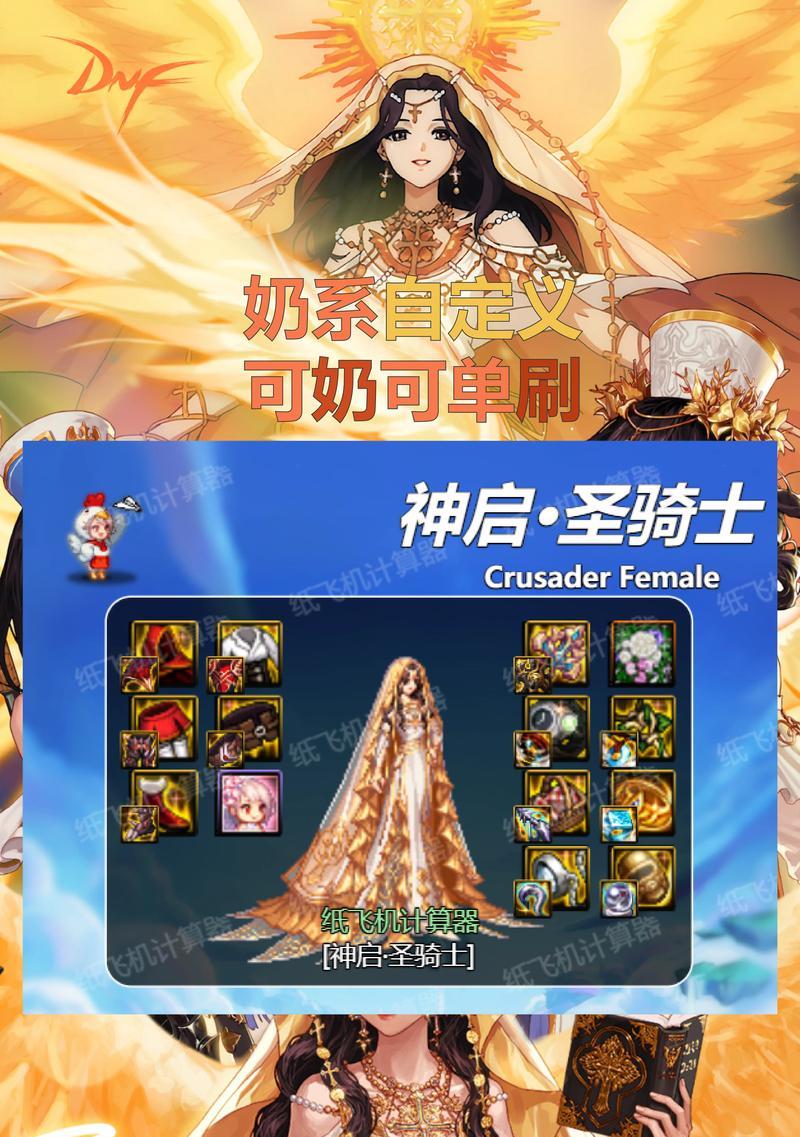 dnf奶妈的复活怎么用？复活技能的正确使用时机是什么？