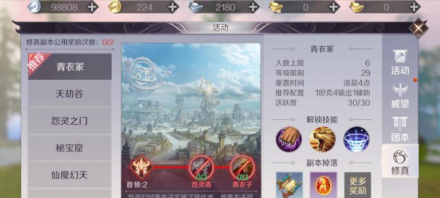 完美世界中如何前往月灵城？需要满足哪些条件？