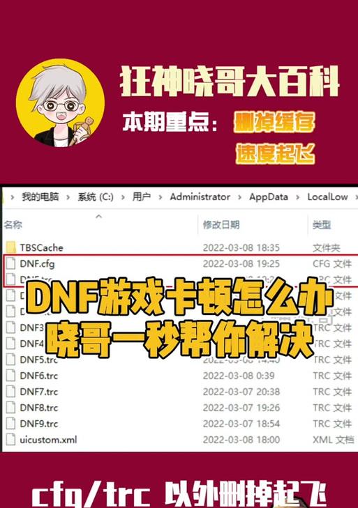 玩DNF时电脑卡顿是什么原因造成的？