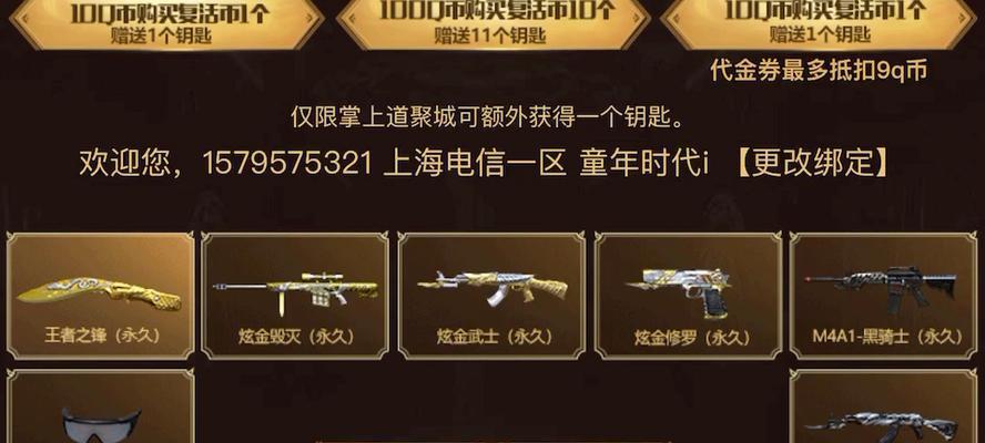 CF珍品宝藏如何获得？有哪些获取方法？