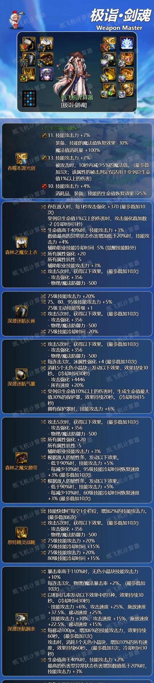 魔塔传说剑魂毕业武器获取方法是什么？