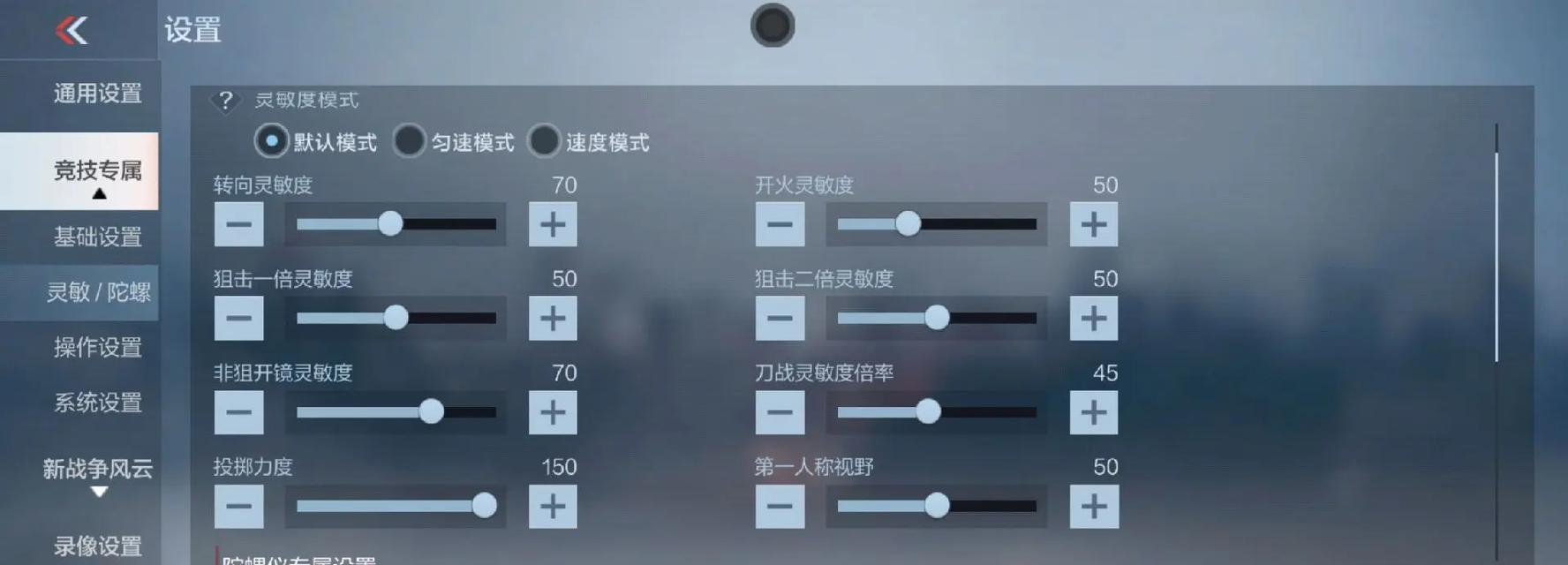 cf键盘设置方法是什么？如何调整键盘提高游戏体验？