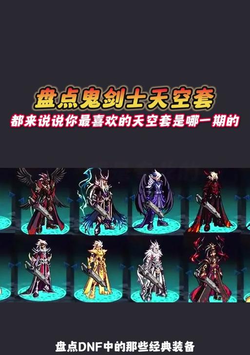 地下城手游搬天空小号推荐职业是什么？