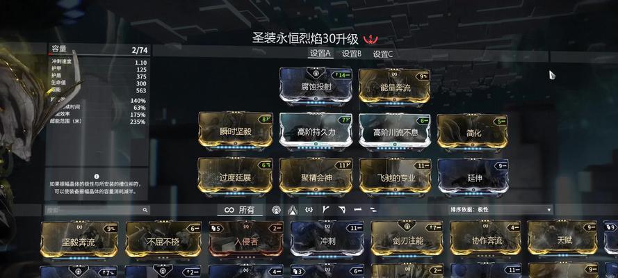星际战甲退出不丢失材料的技巧是什么？