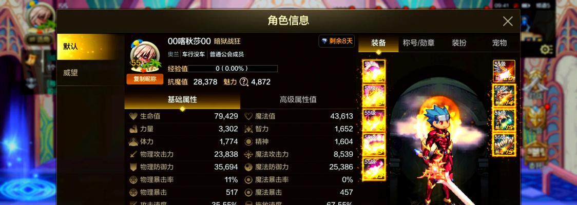 dnf魔法伤害10000多算高吗？如何提升魔法伤害？