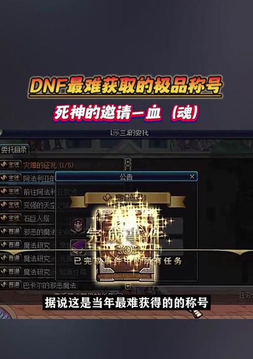 地下城抽奖技巧是什么？如何提高抽到称号的几率？