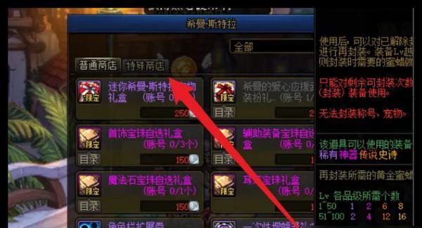 dnf中浓缩纯洁的获取方法有哪些？