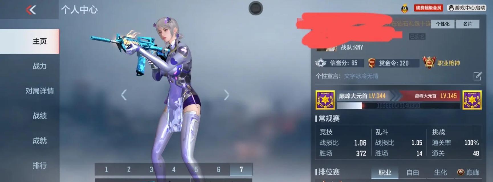 cf中达到枪神等级需要多少米？