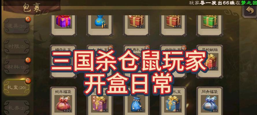 三国杀老友组队邀请失败的原因和解决方法是什么？