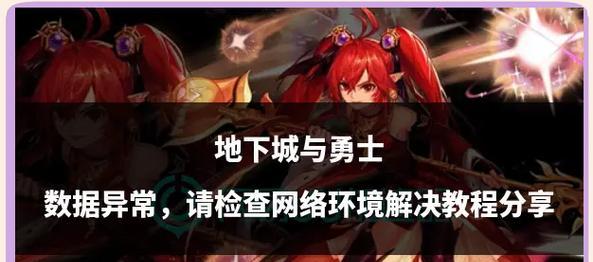 dnf秒退怎么解决？有哪些有效的解决措施？
