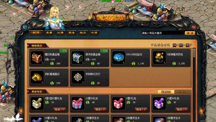 月光宝盒使用方法是什么？怀旧魔域中月光宝盒如何使用？
