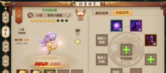 完美世界幻兽蝴蝶的获取途径？