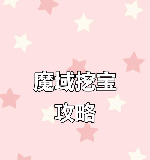 魔域新区抽取神龙的技巧是什么？