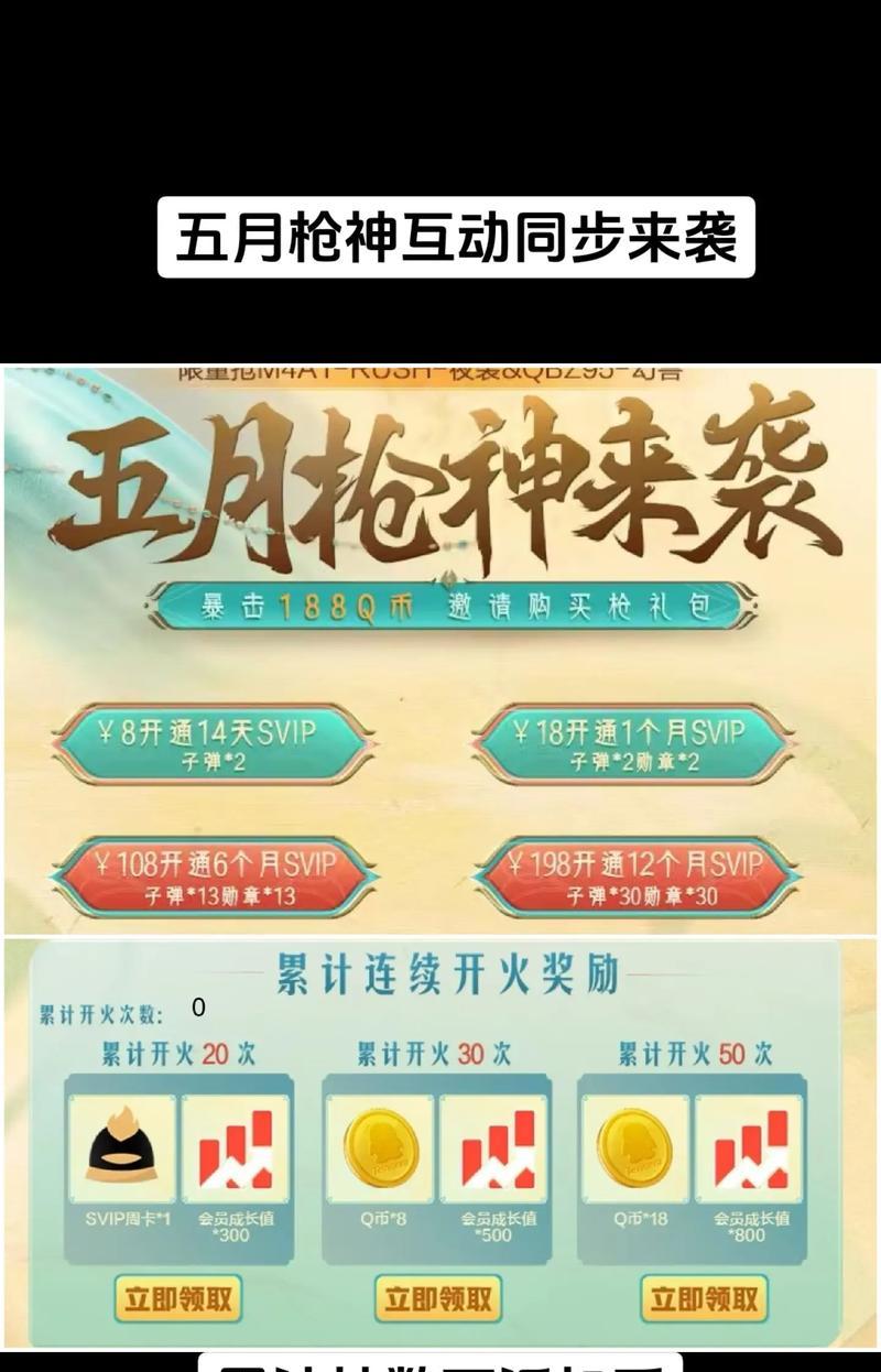 CF手游大会员usp雷暴价格是多少？购买大会员有哪些优惠？