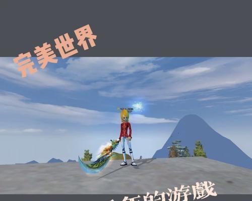 完美世界不允许转载怎么办？如何处理版权问题？