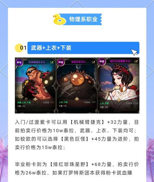 地下城版本更新后为何缺少转职书？如何获取？