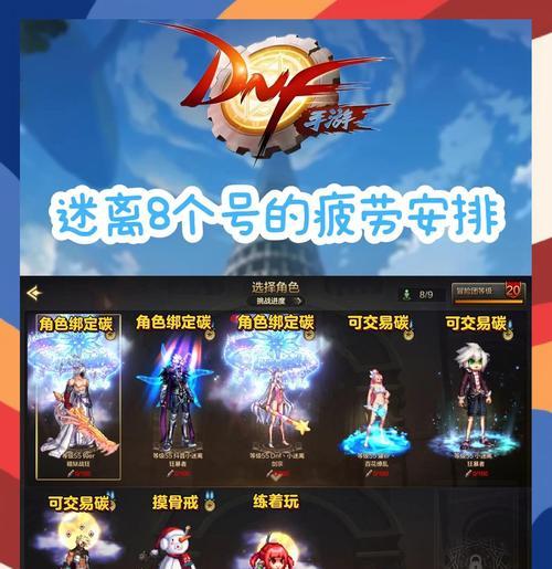 DNF疲劳值用完后如何获取经验？有哪些方法？