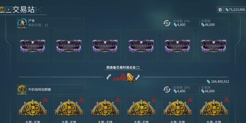 星际战甲试炼等级如何查看？试炼等级查看的具体步骤是什么？