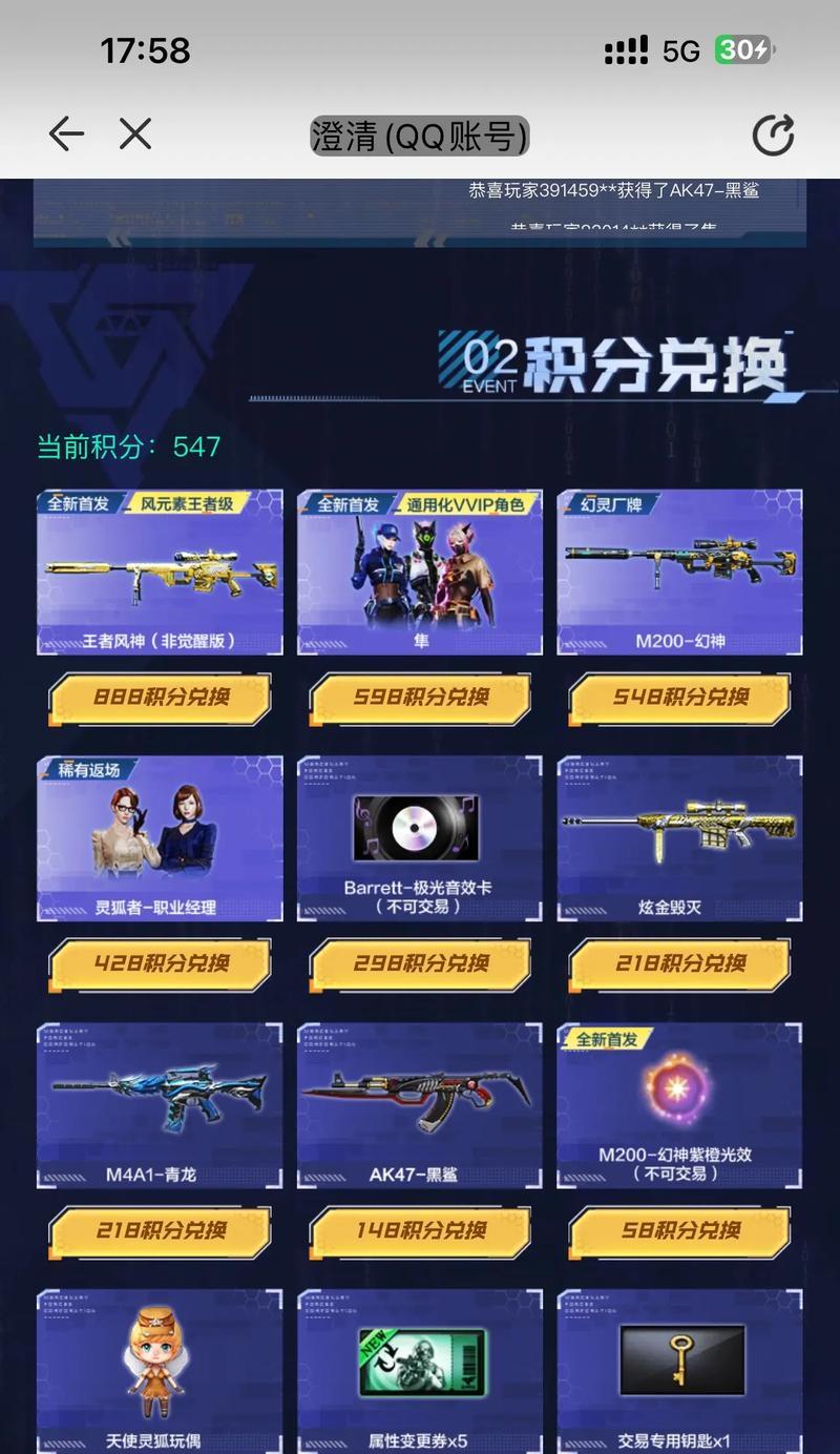 CF幻神返场限量数量是多少？