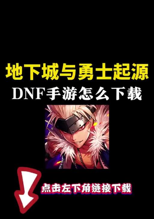 DNF缺少主线任务的原因是什么？