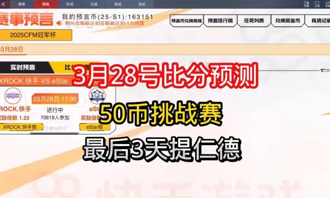 CF竞猜比分压注方法是什么？如何提高命中率？