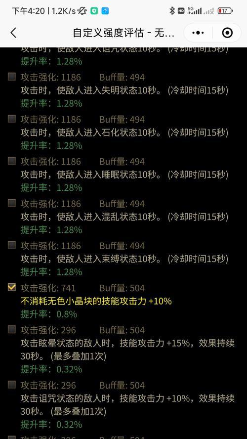 dnf乌鸡二档开启方法是什么？