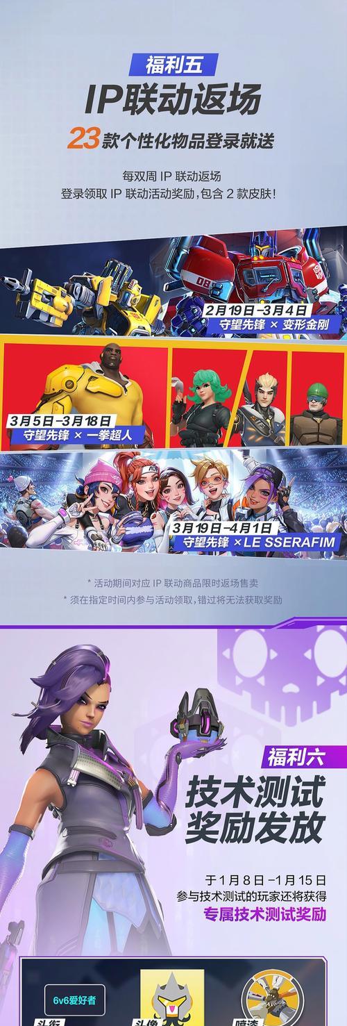 守望先锋战令职业精通如何获得？有哪些获取途径？