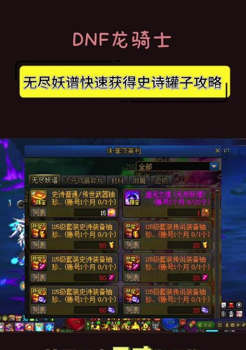 DNF荒古罐子获取途径有哪些？如何才能得到荒古罐子？