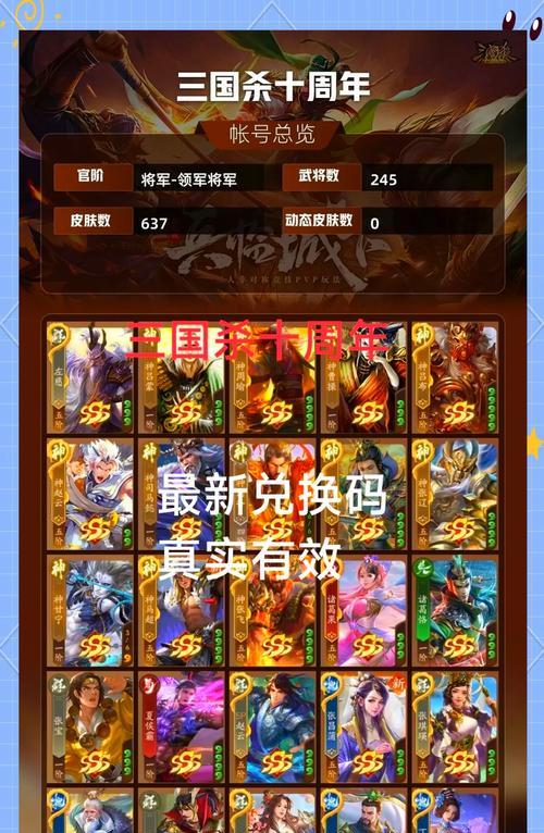 三国杀游卡实名信息如何查看？需要哪些步骤？