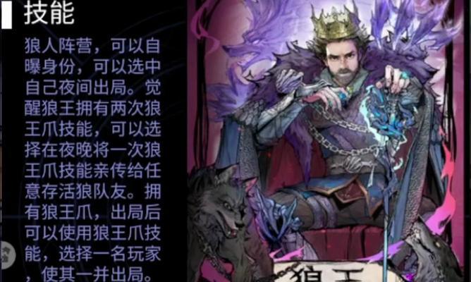 三国杀狼王捕获技巧是什么？捕获狼王的条件有哪些？