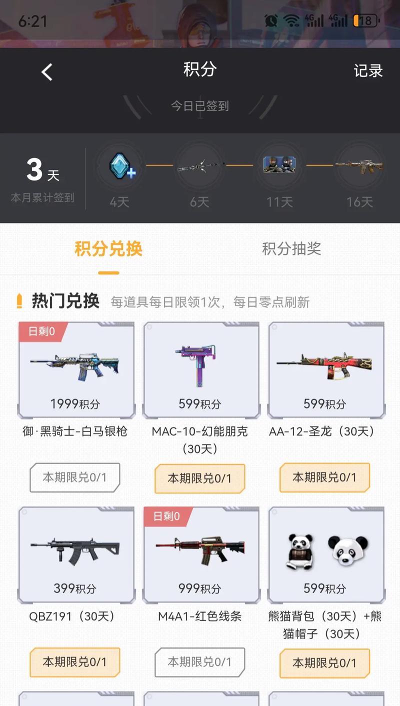 CF武器榜排名多少才有标识？武器榜标识获取条件是什么？
