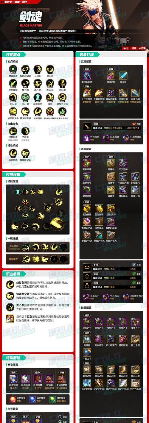 剑魂单人因果机制选择方法是什么？如何做出最佳选择？
