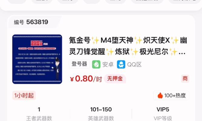 cf账号保值因素是什么？价值多少钱？
