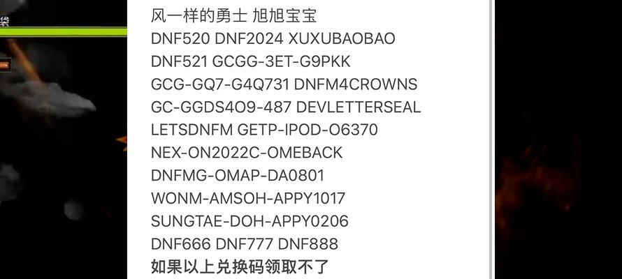 地下城致歉礼包怎么领？领取条件和步骤是什么？