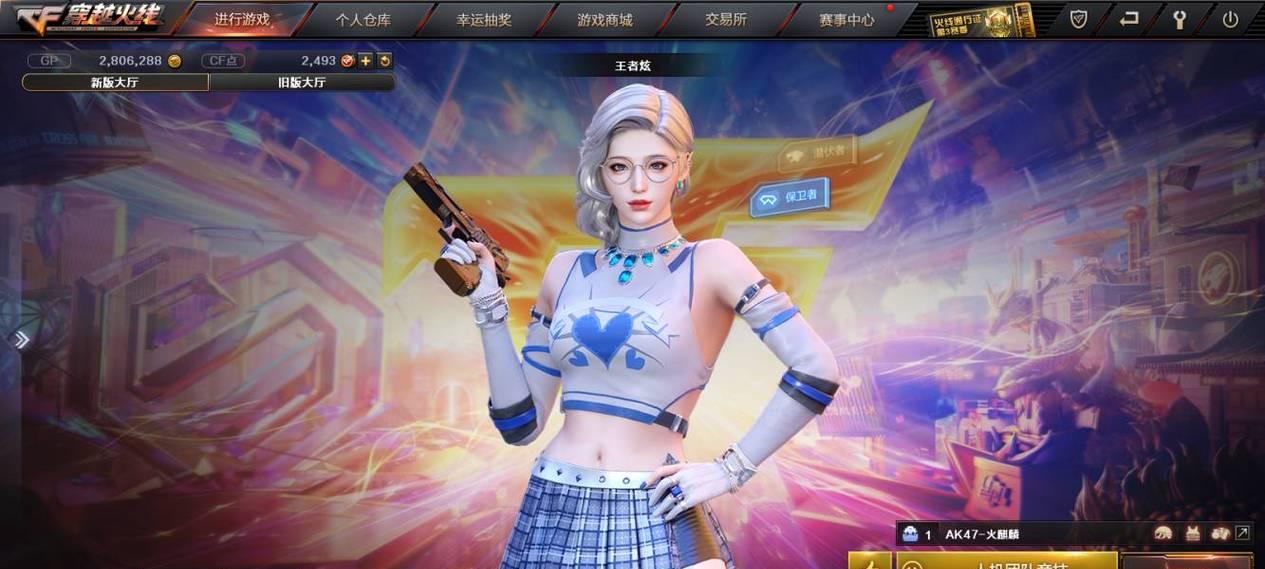 cf炫价格是多少？购买后有何效果？