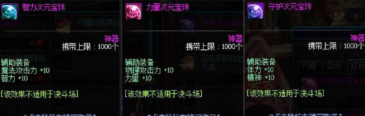 地下城导师套称号附魔推荐是什么？附魔效果如何？