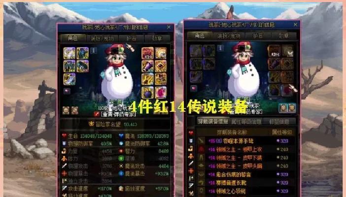 DNF装备受挫后如何修复？