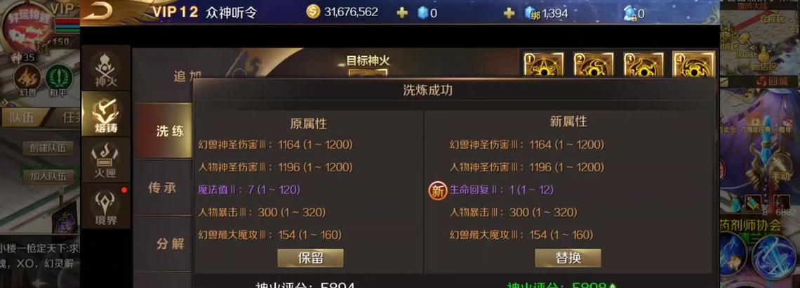 魔域神火奖励切换方法是什么？