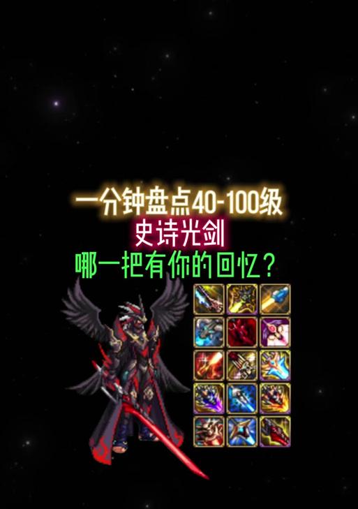 地下城光剑升级选择建议是什么？